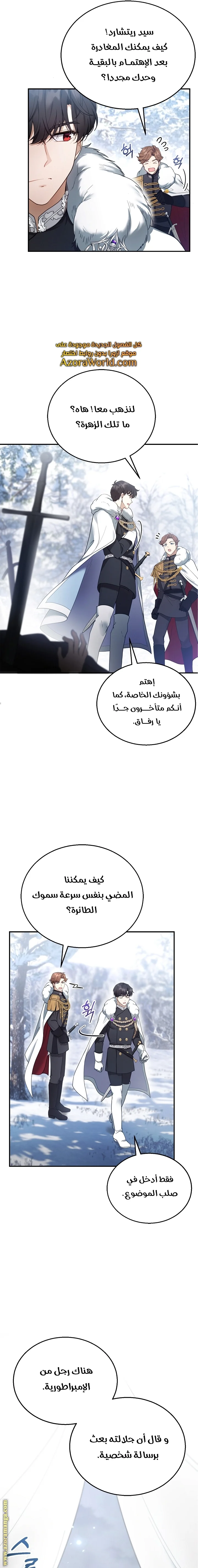 Read I Am Trying To Divorce My Villain Husband, But We Have A Child AR Manga Online