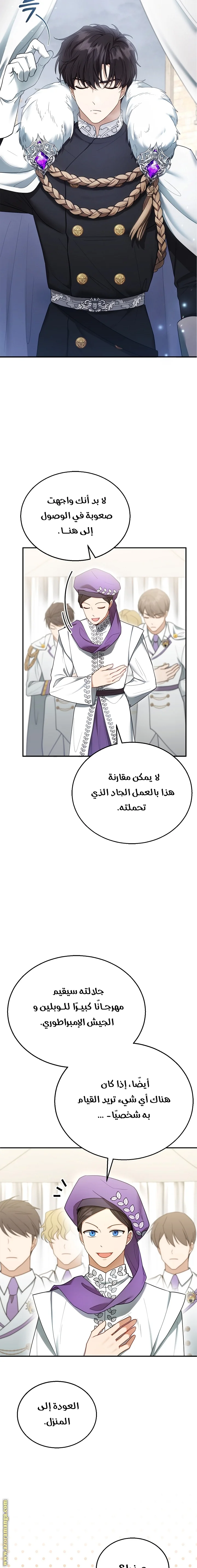 Read I Am Trying To Divorce My Villain Husband, But We Have A Child AR Manga Online