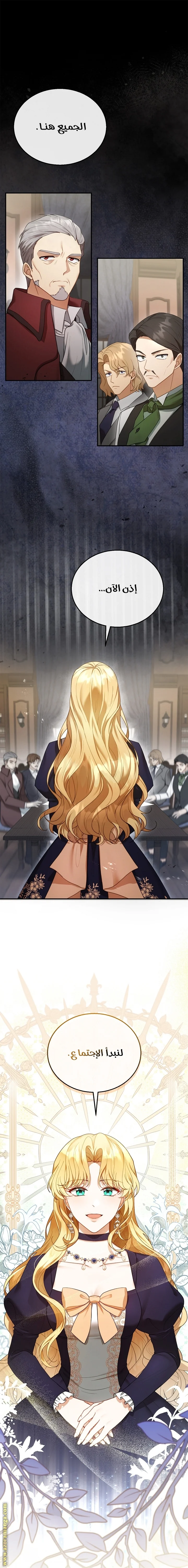 Read I Am Trying To Divorce My Villain Husband, But We Have A Child AR Manga Online