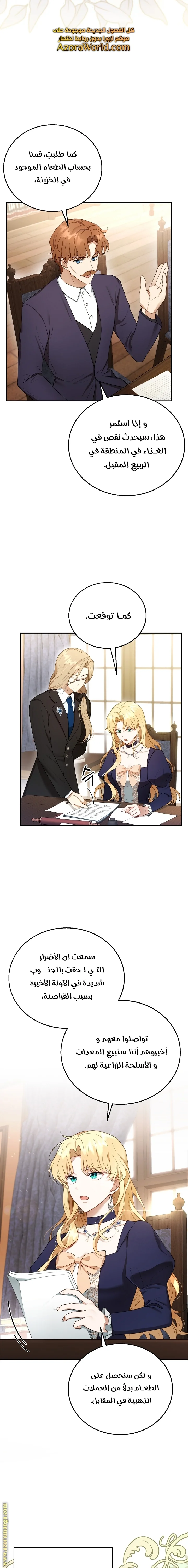 Read I Am Trying To Divorce My Villain Husband, But We Have A Child AR Manga Online