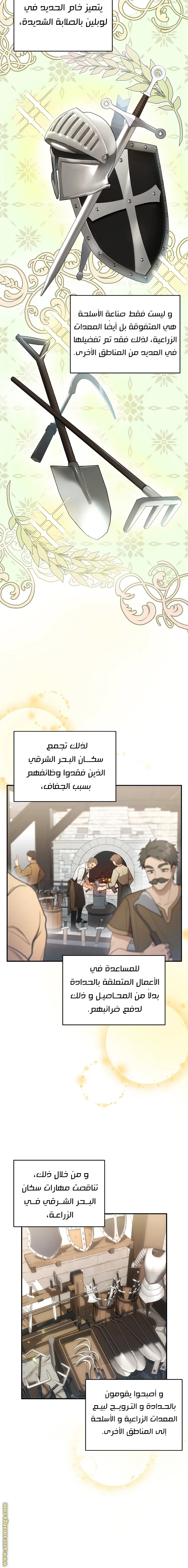 Read I Am Trying To Divorce My Villain Husband, But We Have A Child AR Manga Online