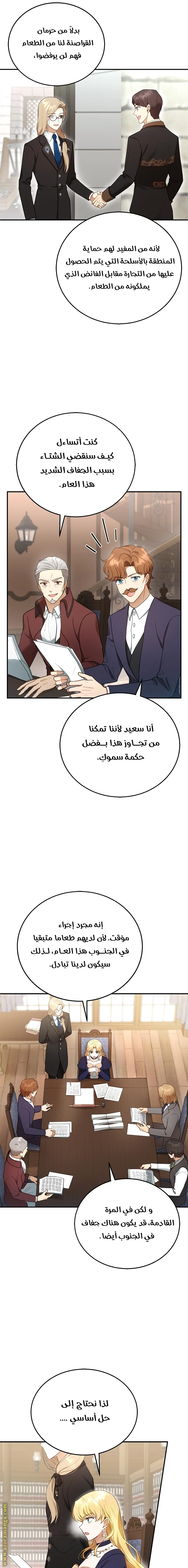 Read I Am Trying To Divorce My Villain Husband, But We Have A Child AR Manga Online