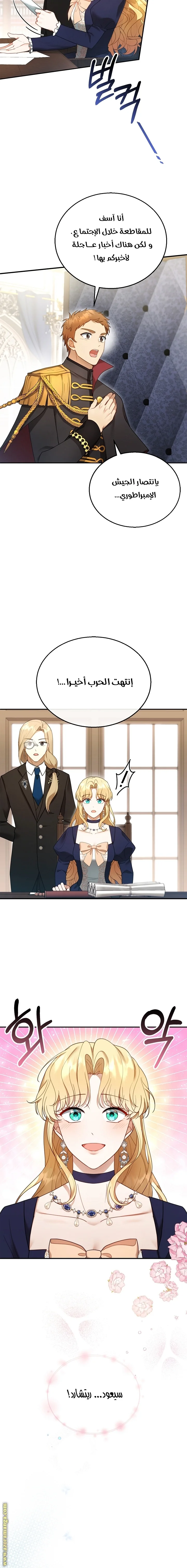 Read I Am Trying To Divorce My Villain Husband, But We Have A Child AR Manga Online