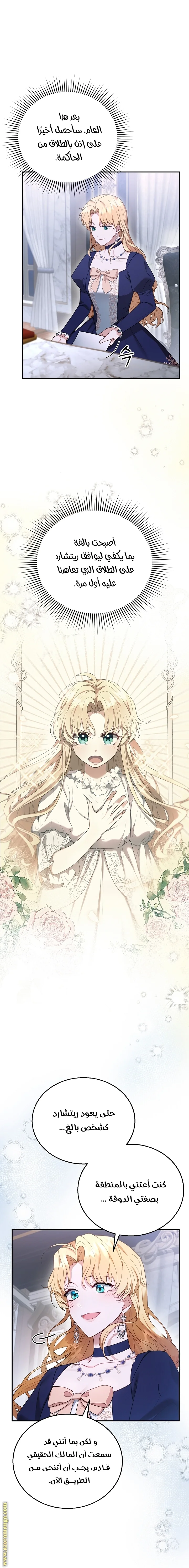 Read I Am Trying To Divorce My Villain Husband, But We Have A Child AR Manga Online