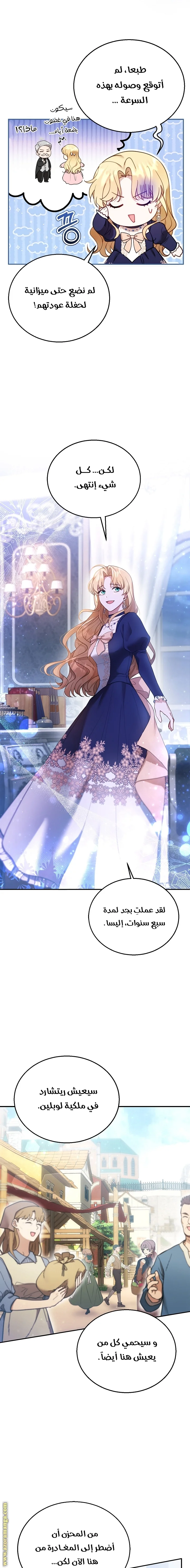Read I Am Trying To Divorce My Villain Husband, But We Have A Child AR Manga Online