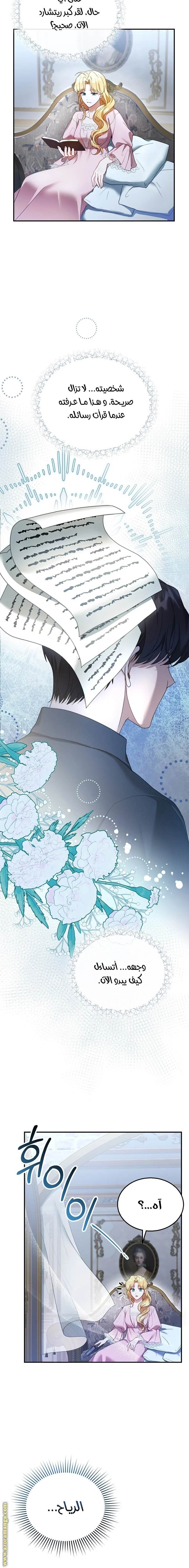 Read I Am Trying To Divorce My Villain Husband, But We Have A Child AR Manga Online