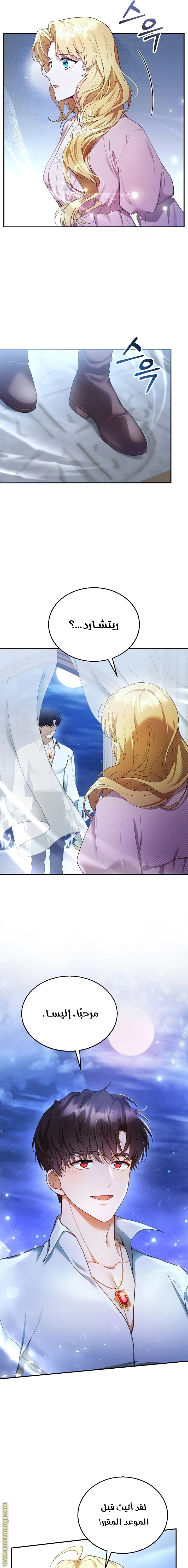 Read I Am Trying To Divorce My Villain Husband, But We Have A Child AR Manga Online