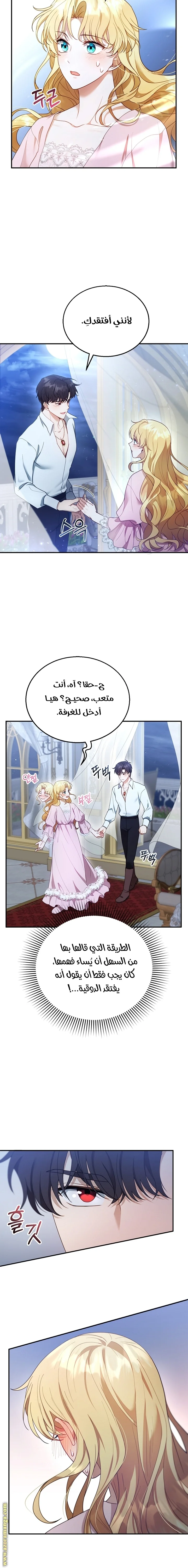 Read I Am Trying To Divorce My Villain Husband, But We Have A Child AR Manga Online