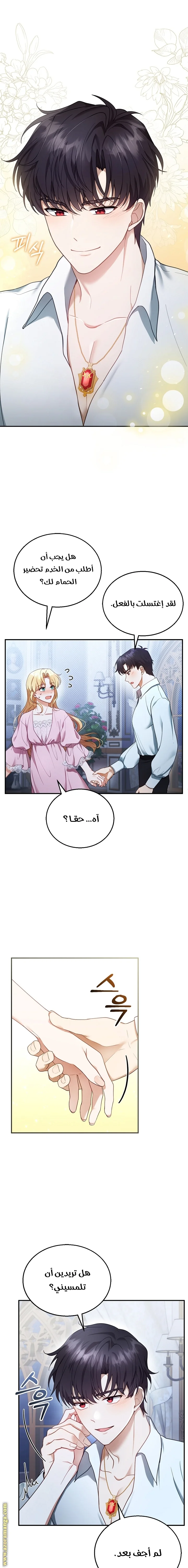 Read I Am Trying To Divorce My Villain Husband, But We Have A Child AR Manga Online