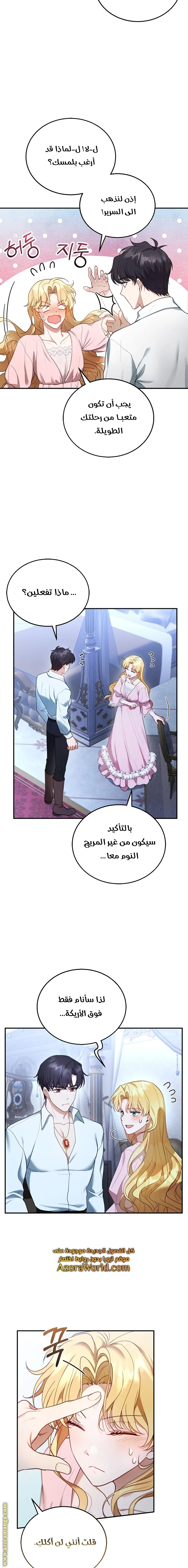 Read I Am Trying To Divorce My Villain Husband, But We Have A Child AR Manga Online