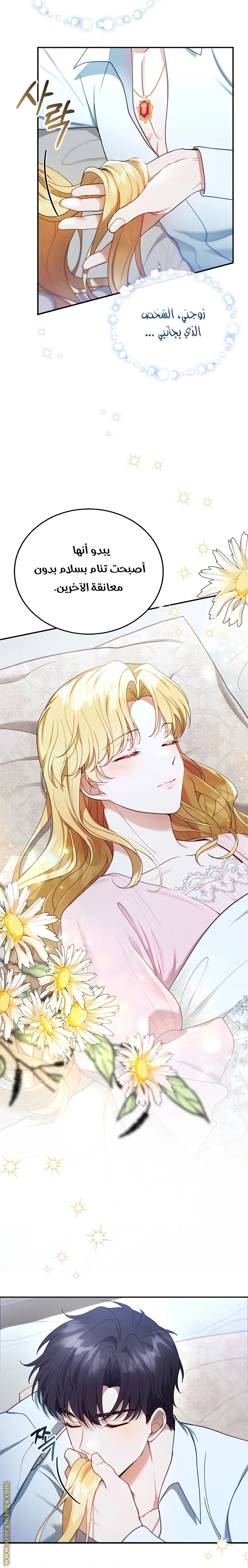 Read I Am Trying To Divorce My Villain Husband, But We Have A Child AR Manga Online