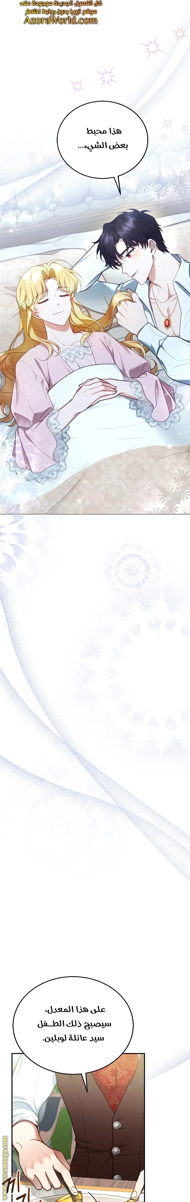Read I Am Trying To Divorce My Villain Husband, But We Have A Child AR Manga Online