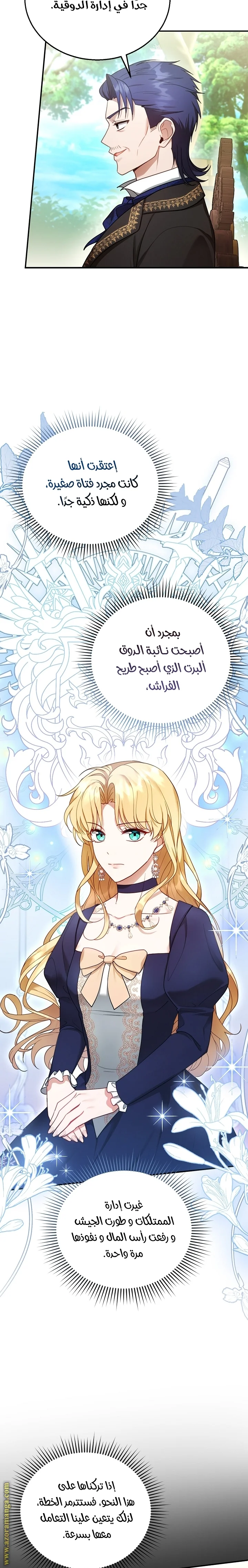 Read I Am Trying To Divorce My Villain Husband, But We Have A Child AR Manga Online