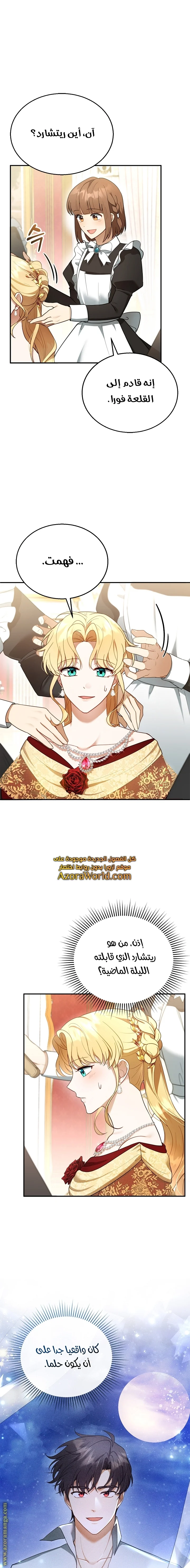 Read I Am Trying To Divorce My Villain Husband, But We Have A Child AR Manga Online
