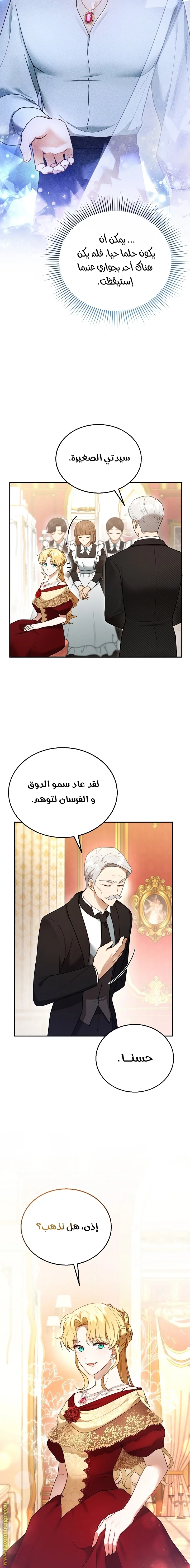 Read I Am Trying To Divorce My Villain Husband, But We Have A Child AR Manga Online