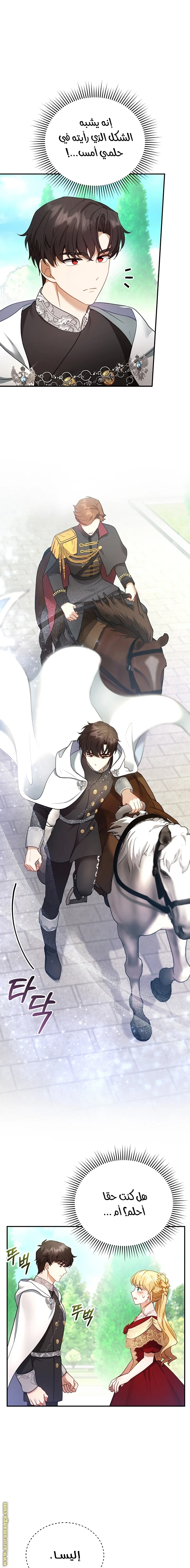 Read I Am Trying To Divorce My Villain Husband, But We Have A Child AR Manga Online