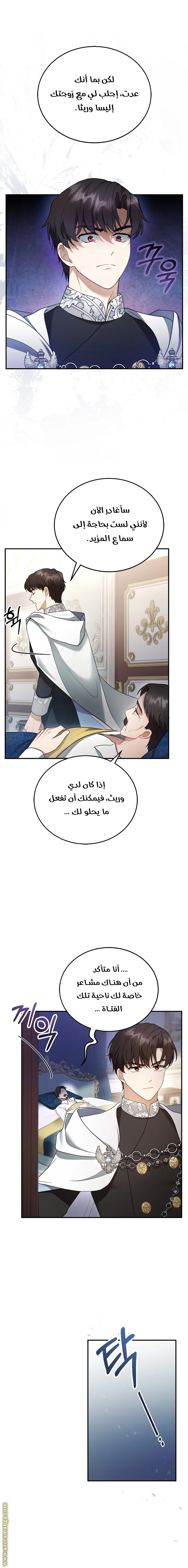 Read I Am Trying To Divorce My Villain Husband, But We Have A Child AR Manga Online