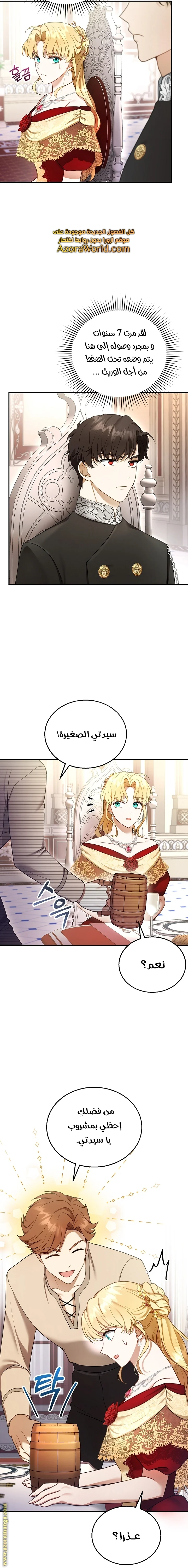 Read I Am Trying To Divorce My Villain Husband, But We Have A Child AR Manga Online