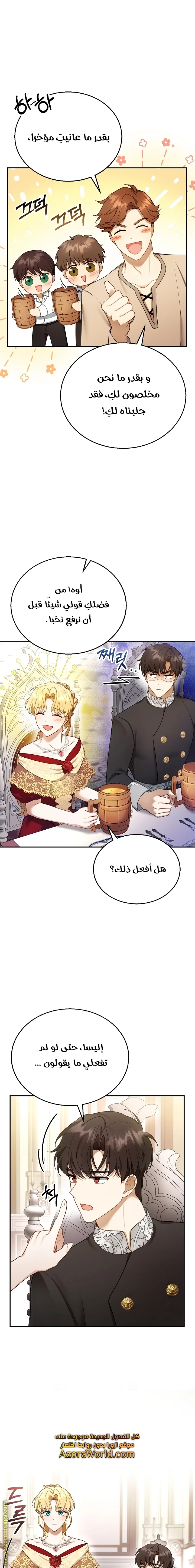 Read I Am Trying To Divorce My Villain Husband, But We Have A Child AR Manga Online
