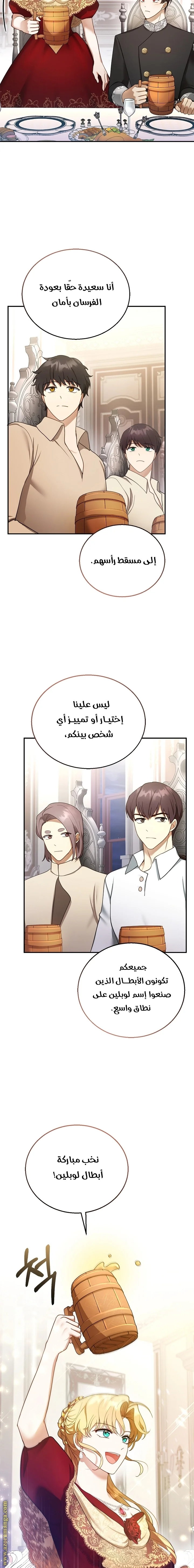 Read I Am Trying To Divorce My Villain Husband, But We Have A Child AR Manga Online