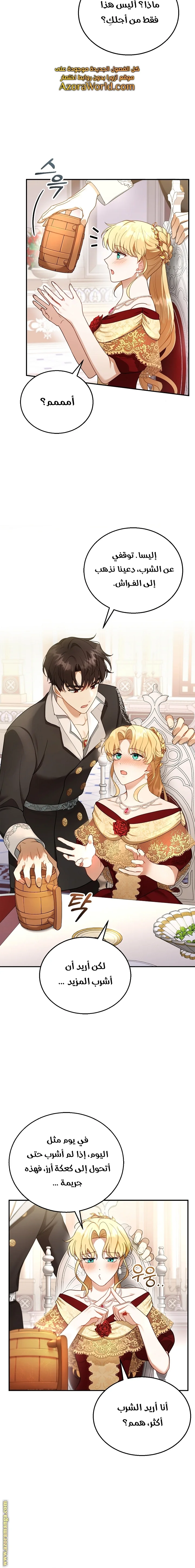 Read I Am Trying To Divorce My Villain Husband, But We Have A Child AR Manga Online