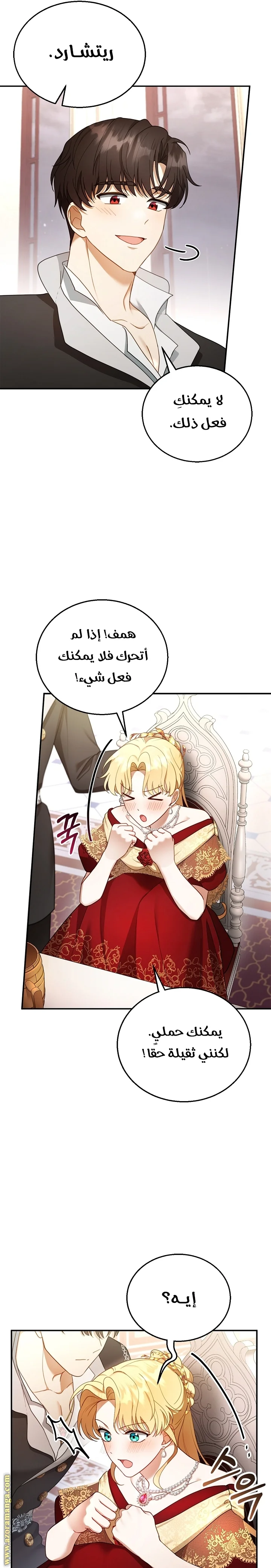 Read I Am Trying To Divorce My Villain Husband, But We Have A Child AR Manga Online