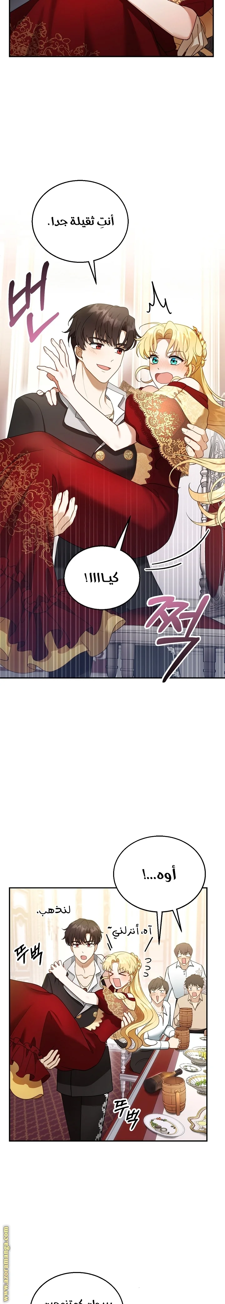Read I Am Trying To Divorce My Villain Husband, But We Have A Child AR Manga Online