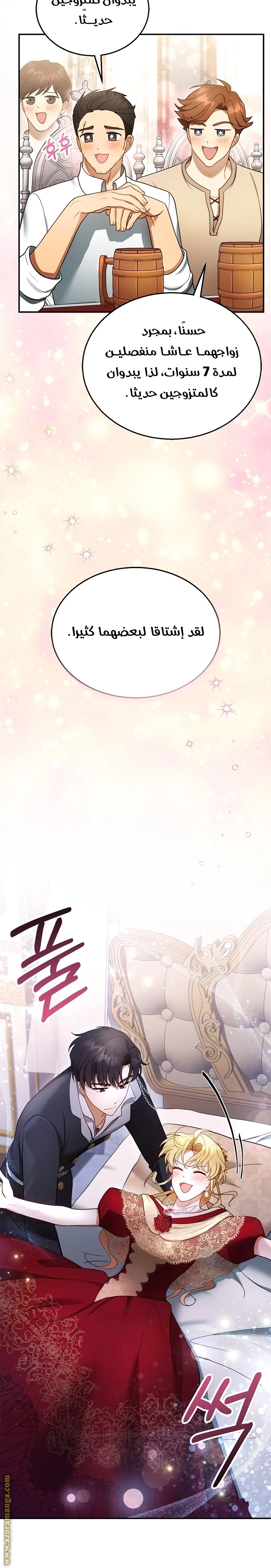 Read I Am Trying To Divorce My Villain Husband, But We Have A Child AR Manga Online
