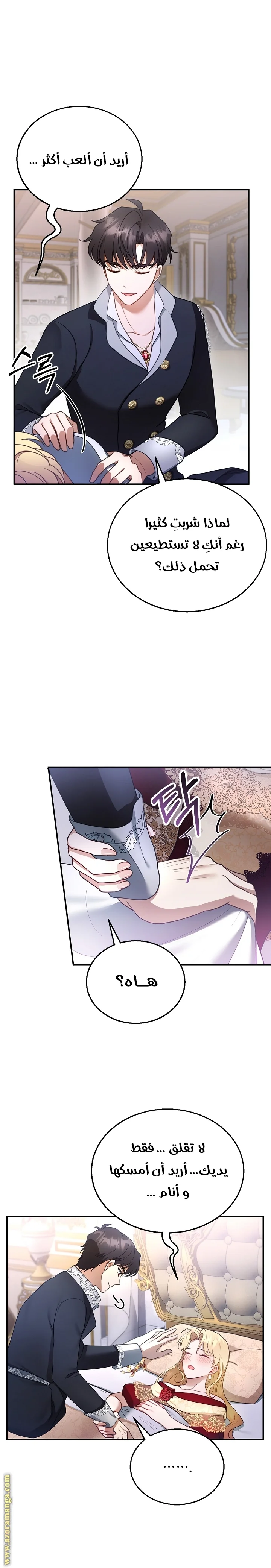 Read I Am Trying To Divorce My Villain Husband, But We Have A Child AR Manga Online