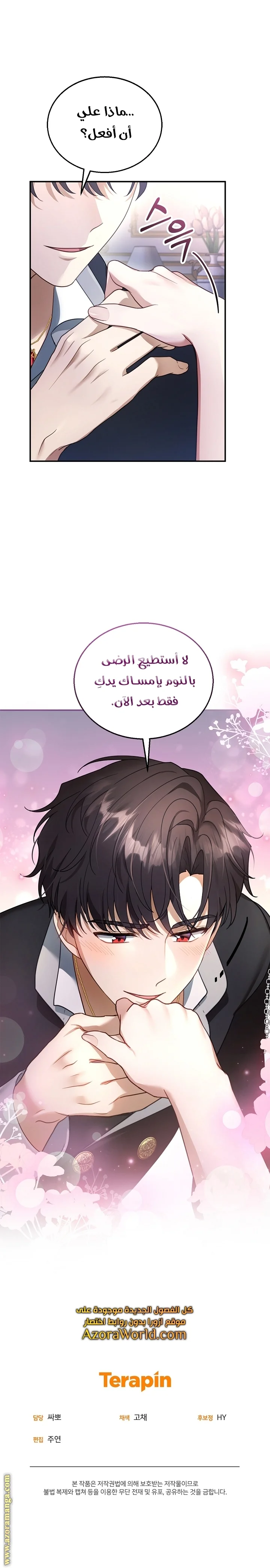 Read I Am Trying To Divorce My Villain Husband, But We Have A Child AR Manga Online