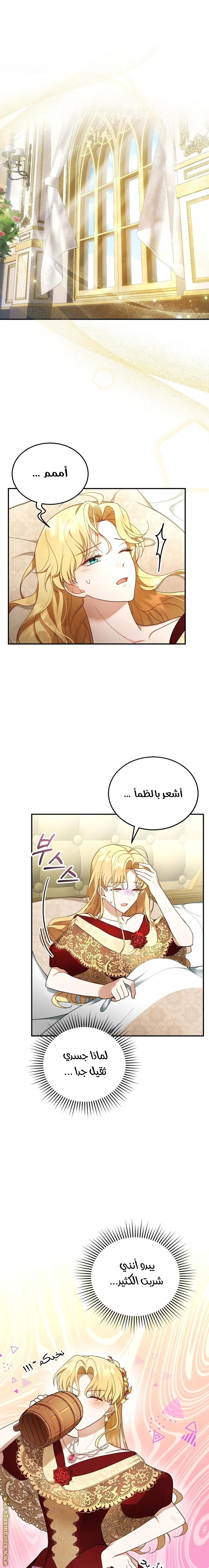Read I Am Trying To Divorce My Villain Husband, But We Have A Child AR Manga Online