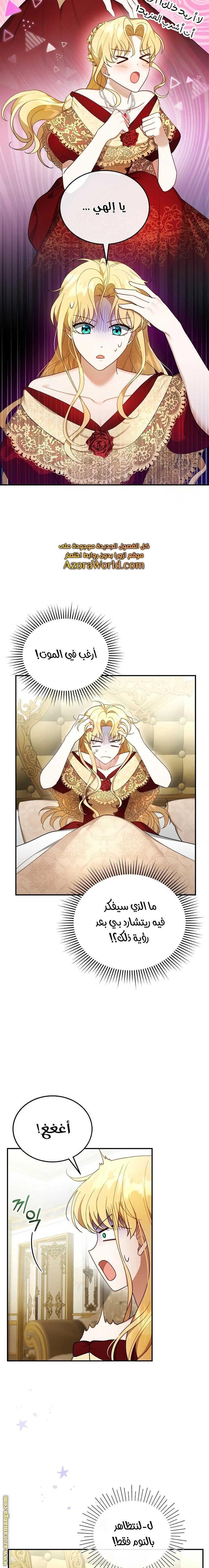 Read I Am Trying To Divorce My Villain Husband, But We Have A Child AR Manga Online