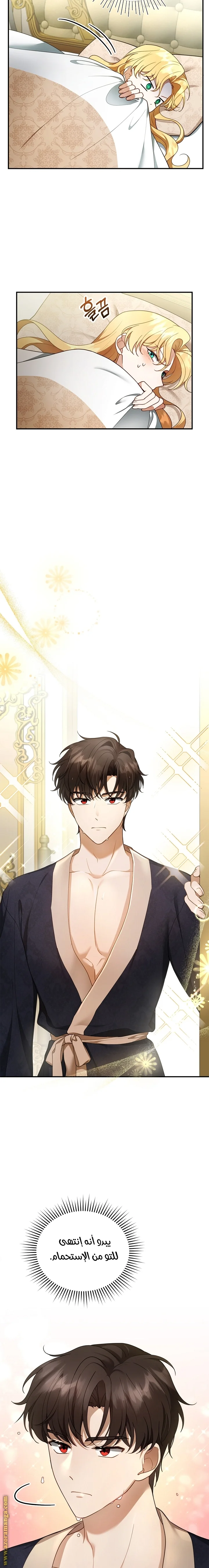 Read I Am Trying To Divorce My Villain Husband, But We Have A Child AR Manga Online