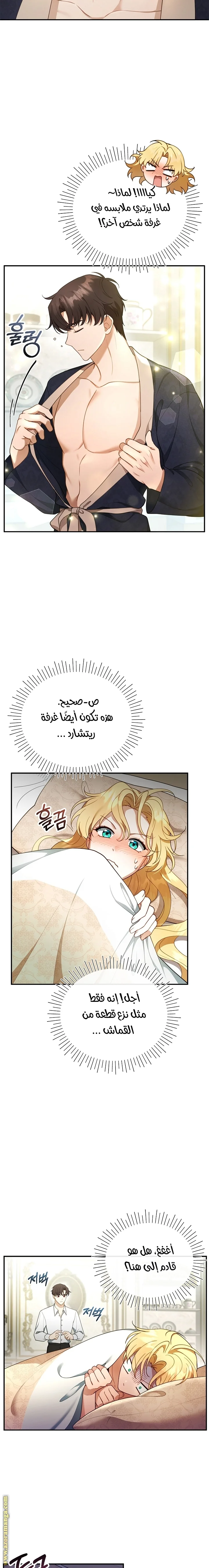 Read I Am Trying To Divorce My Villain Husband, But We Have A Child AR Manga Online