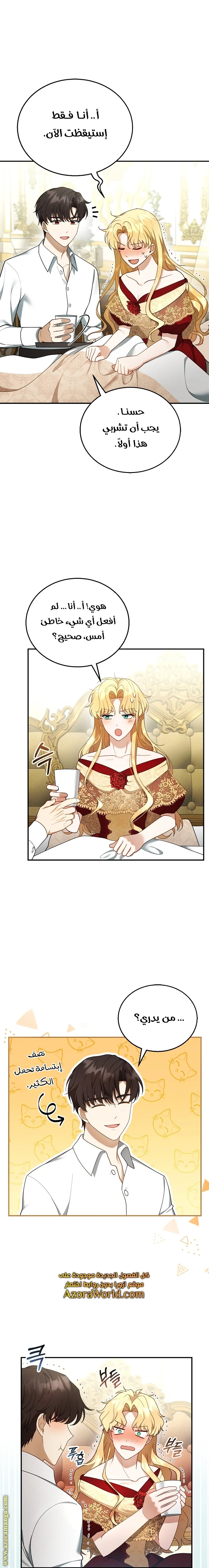 Read I Am Trying To Divorce My Villain Husband, But We Have A Child AR Manga Online