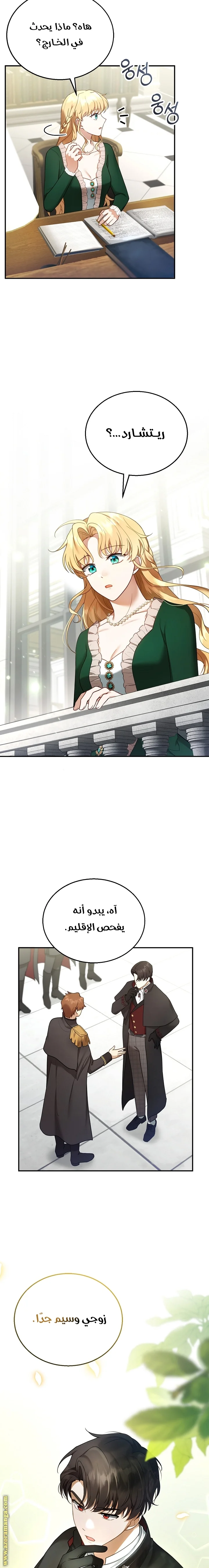 Read I Am Trying To Divorce My Villain Husband, But We Have A Child AR Manga Online