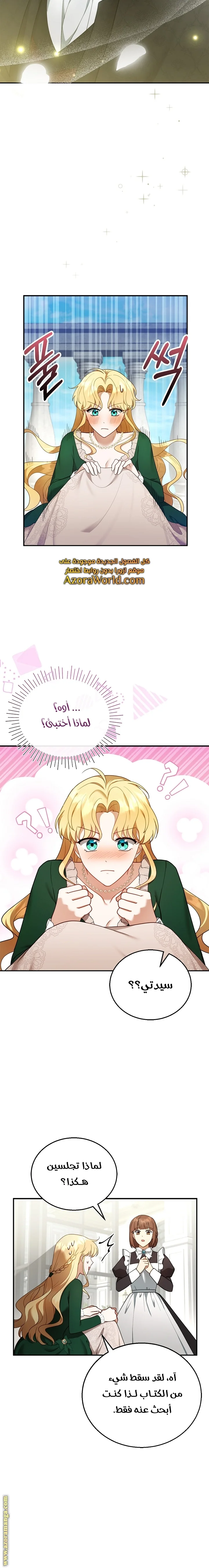 Read I Am Trying To Divorce My Villain Husband, But We Have A Child AR Manga Online