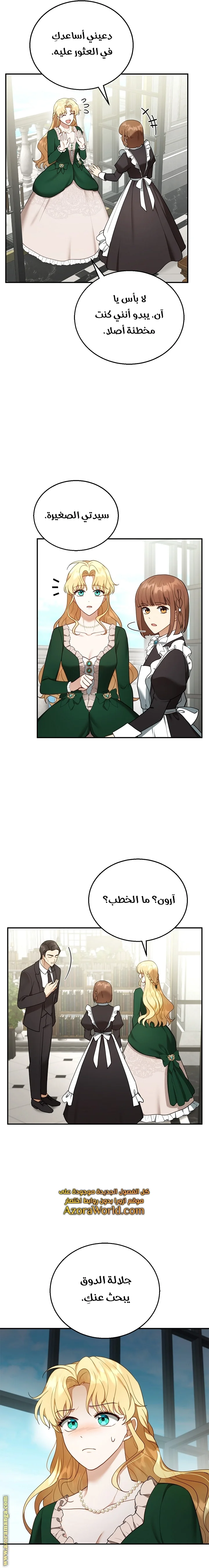 Read I Am Trying To Divorce My Villain Husband, But We Have A Child AR Manga Online