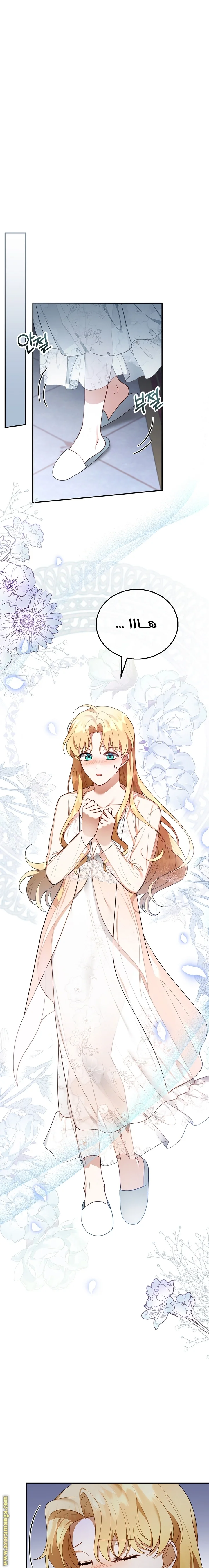 Read I Am Trying To Divorce My Villain Husband, But We Have A Child AR Manga Online