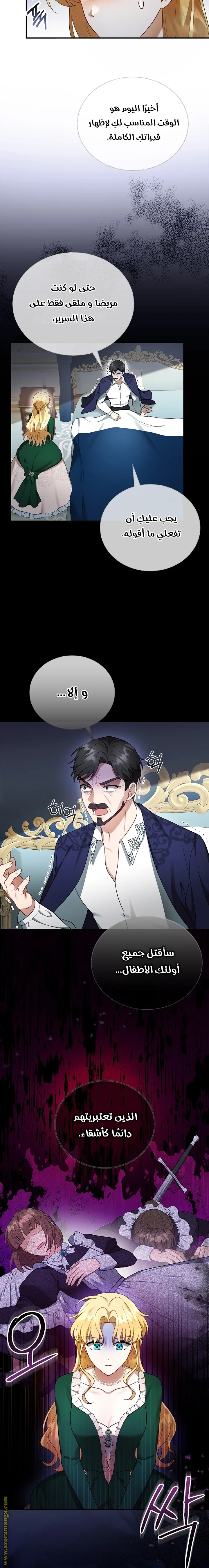 Read I Am Trying To Divorce My Villain Husband, But We Have A Child AR Manga Online