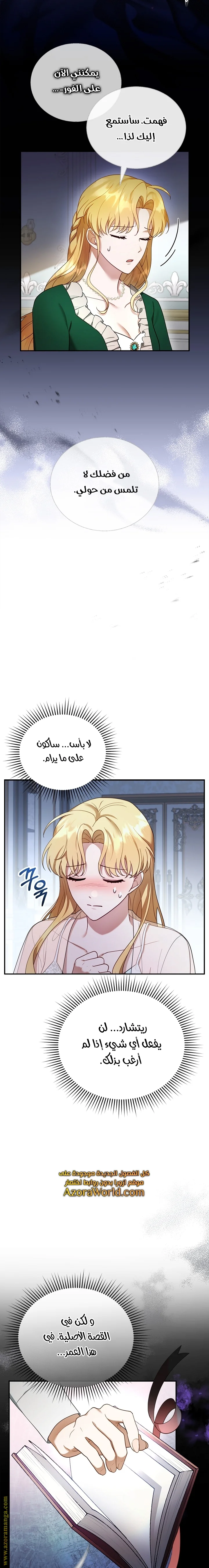 Read I Am Trying To Divorce My Villain Husband, But We Have A Child AR Manga Online