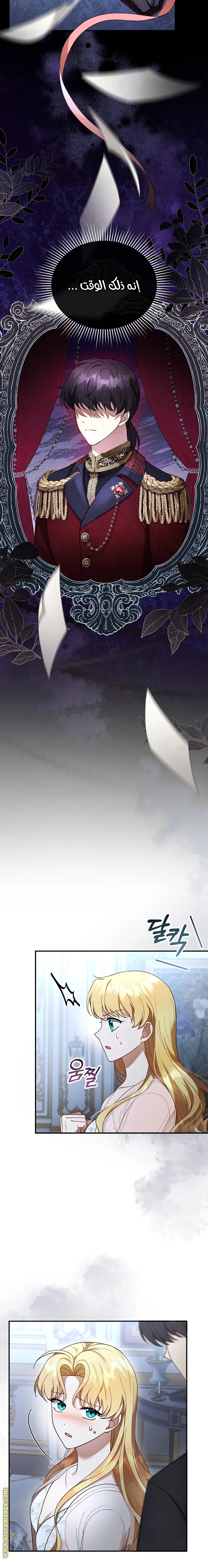 Read I Am Trying To Divorce My Villain Husband, But We Have A Child AR Manga Online