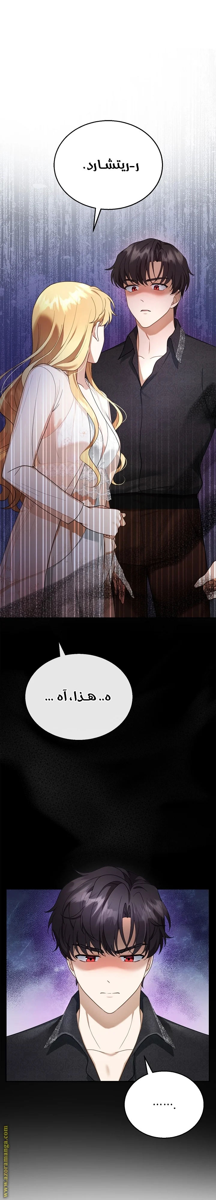 Read I Am Trying To Divorce My Villain Husband, But We Have A Child AR Manga Online