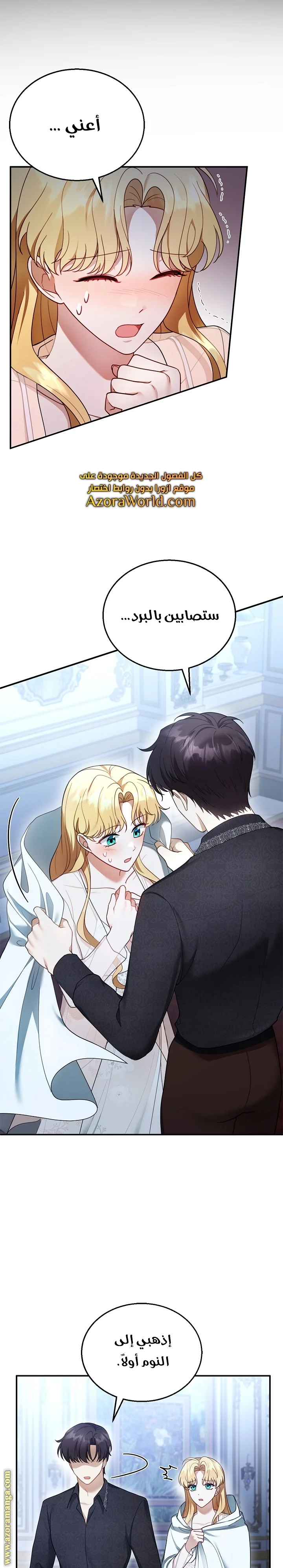 Read I Am Trying To Divorce My Villain Husband, But We Have A Child AR Manga Online