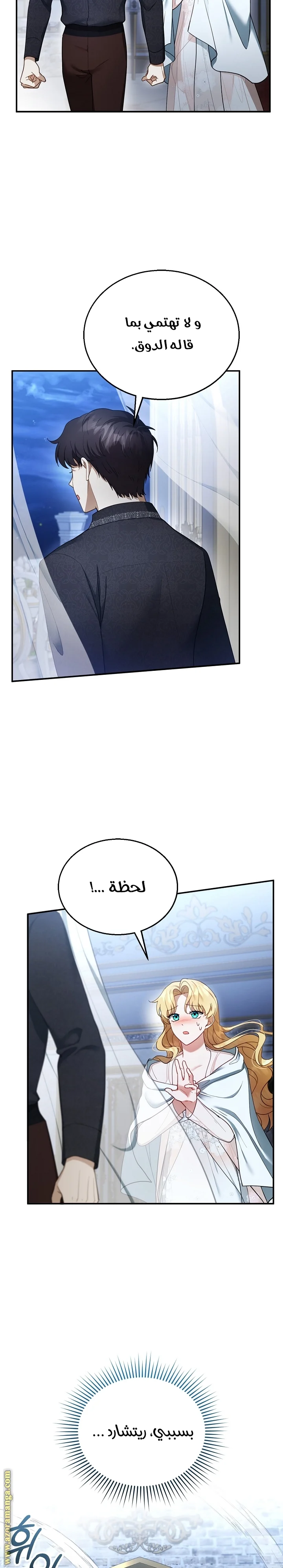 Read I Am Trying To Divorce My Villain Husband, But We Have A Child AR Manga Online