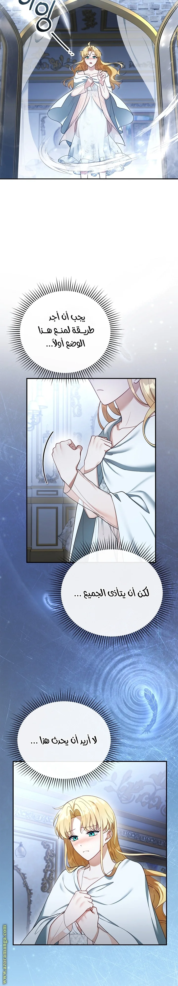 Read I Am Trying To Divorce My Villain Husband, But We Have A Child AR Manga Online