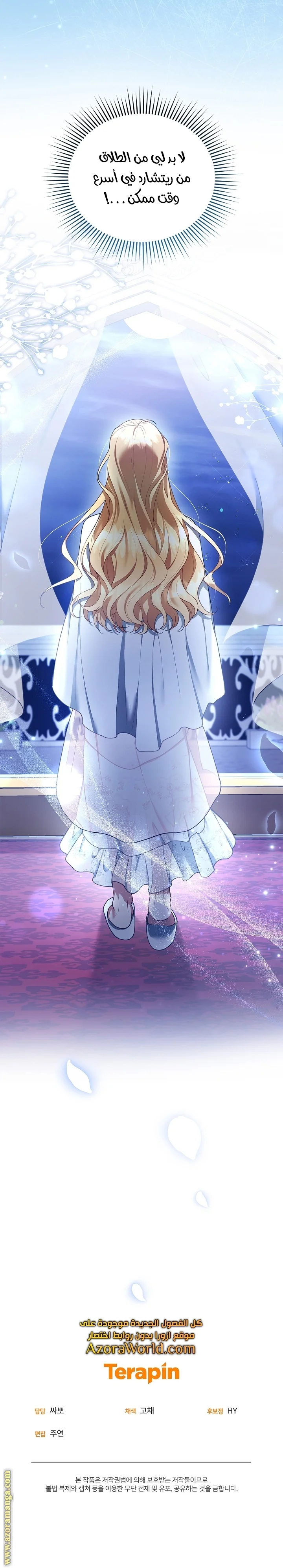 Read I Am Trying To Divorce My Villain Husband, But We Have A Child AR Manga Online