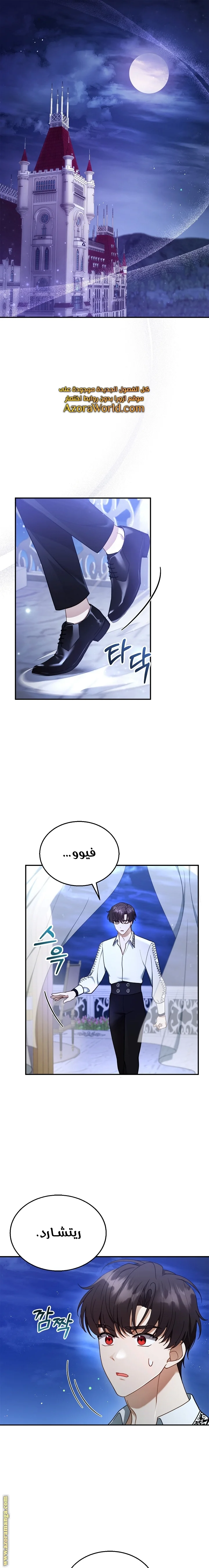 Read I Am Trying To Divorce My Villain Husband, But We Have A Child AR Manga Online
