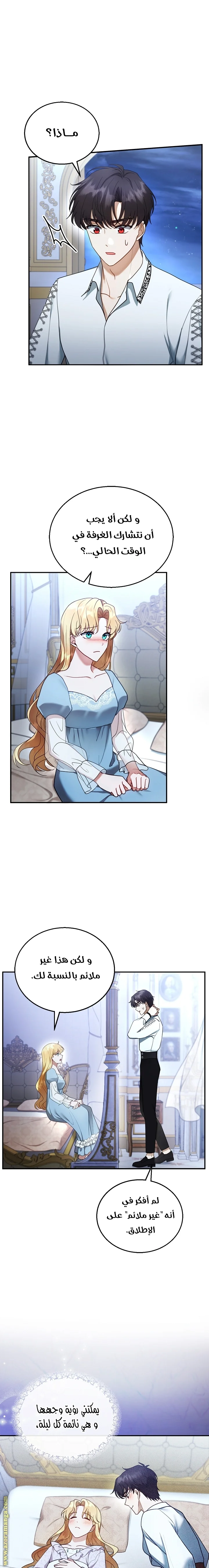 Read I Am Trying To Divorce My Villain Husband, But We Have A Child AR Manga Online