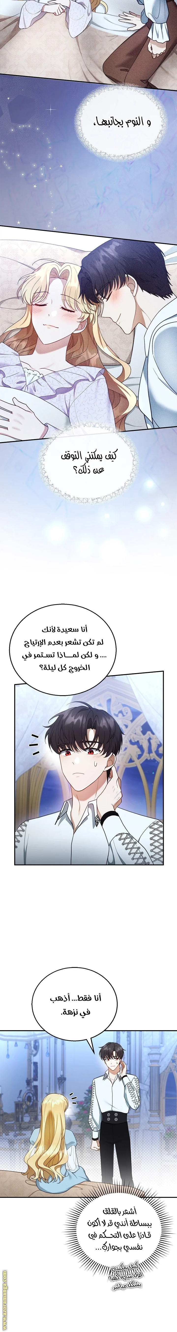 Read I Am Trying To Divorce My Villain Husband, But We Have A Child AR Manga Online